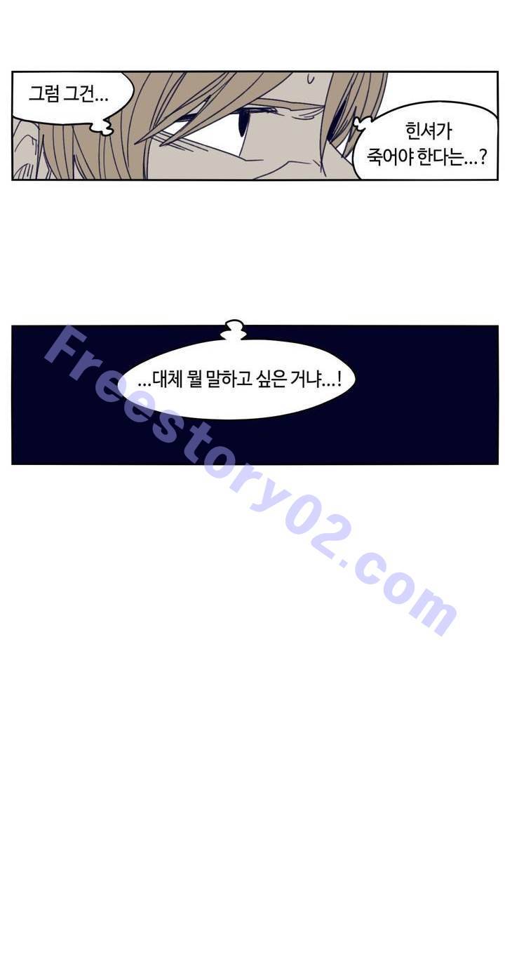 애늙은이 92화 6
