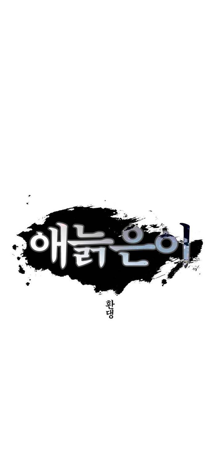 애늙은이 92화 7