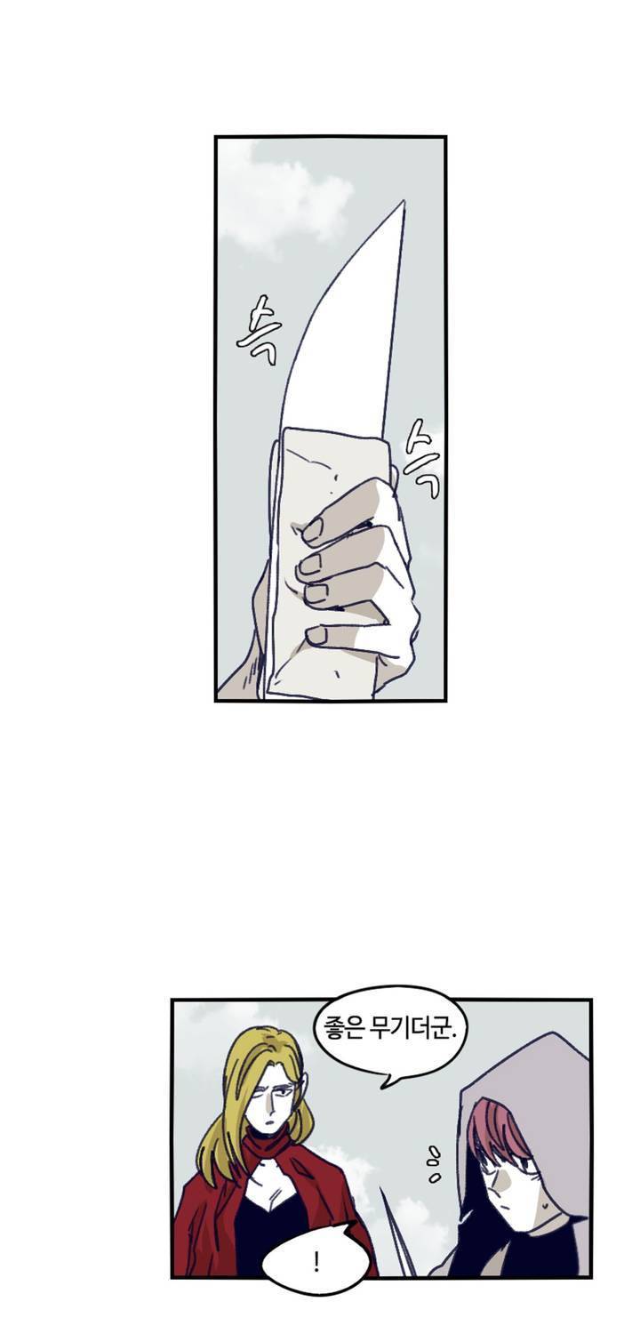 애늙은이 92화 9