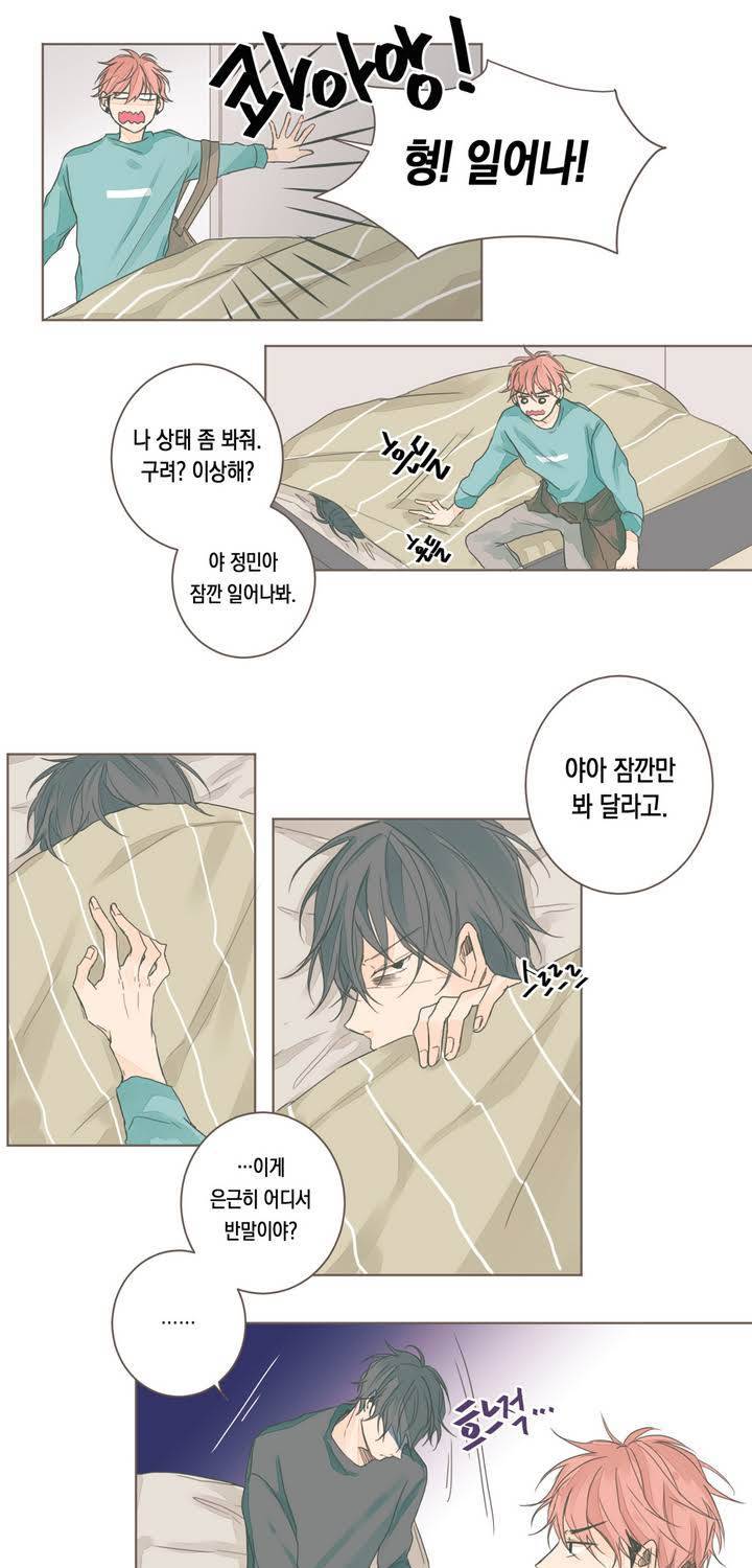 소비러와 존잘님 3화 3