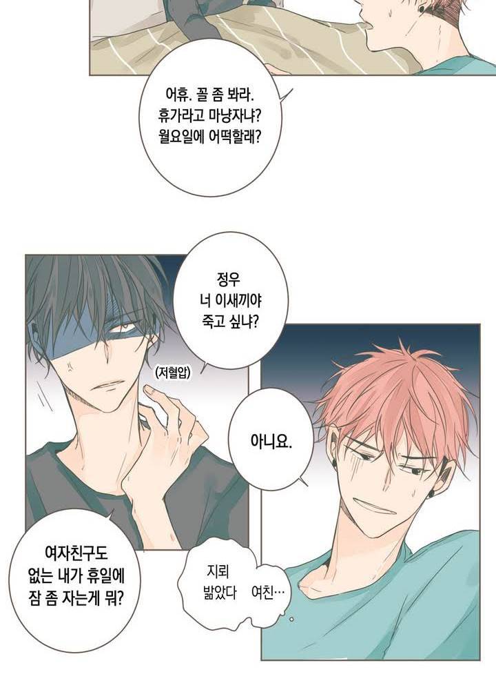 소비러와 존잘님 3화 4