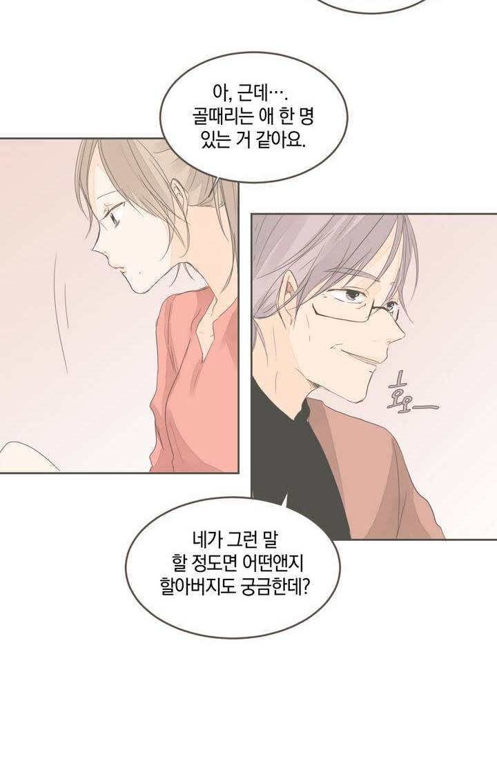 소비러와 존잘님 23화 4