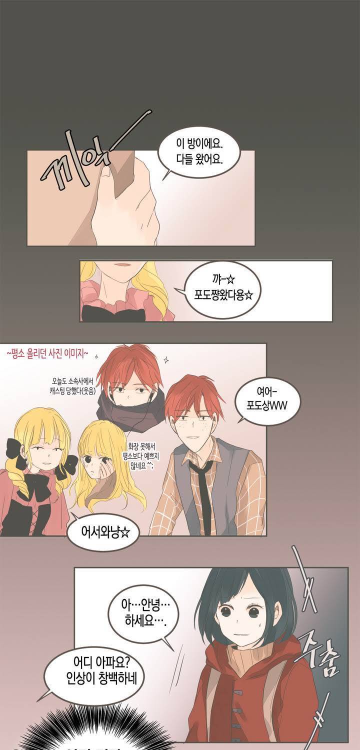 소비러와 존잘님 33화 7