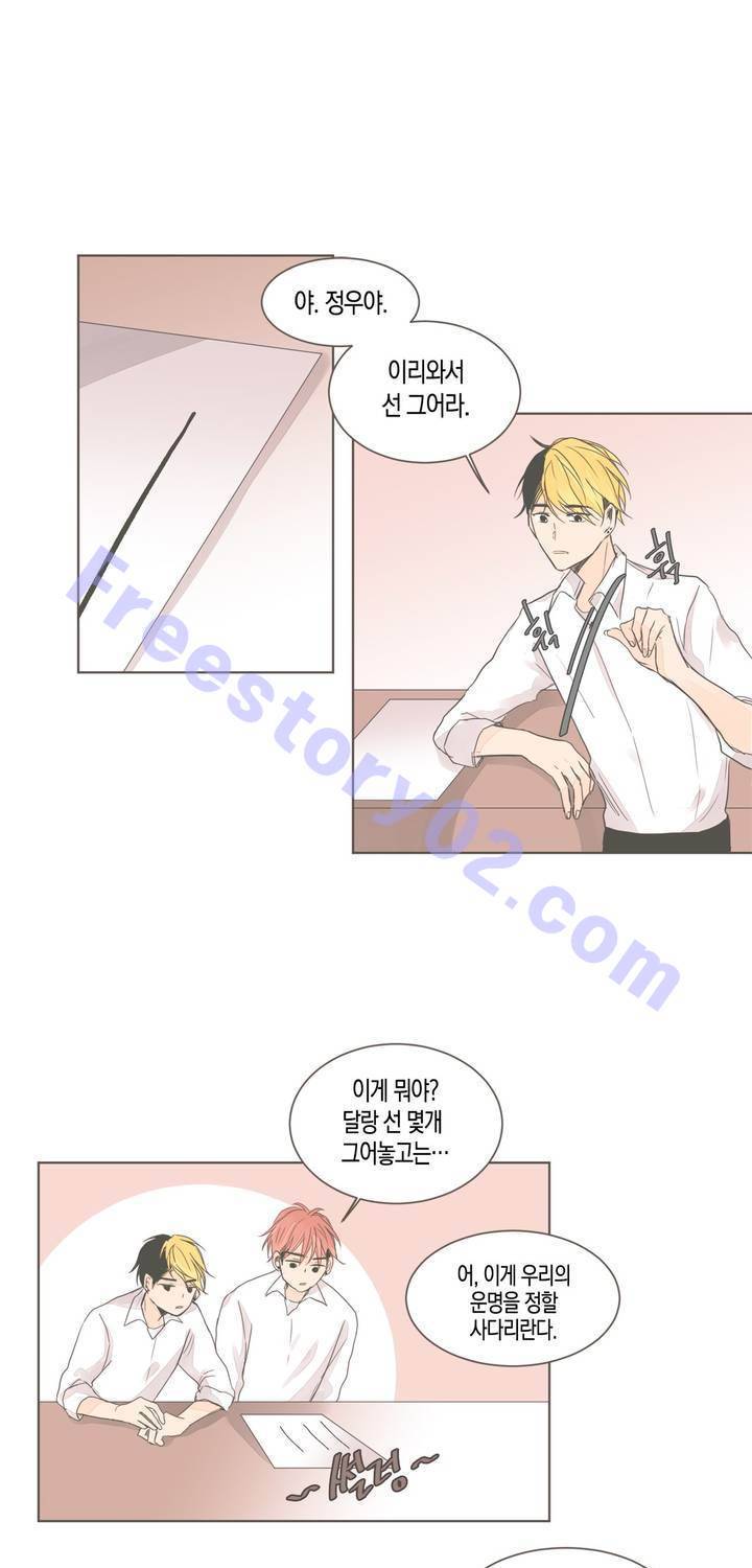 소비러와 존잘님 42화 1