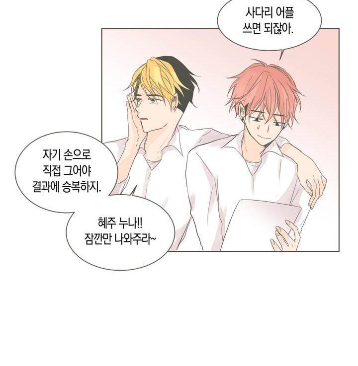 소비러와 존잘님 42화 2