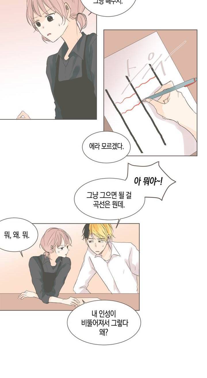 소비러와 존잘님 42화 4