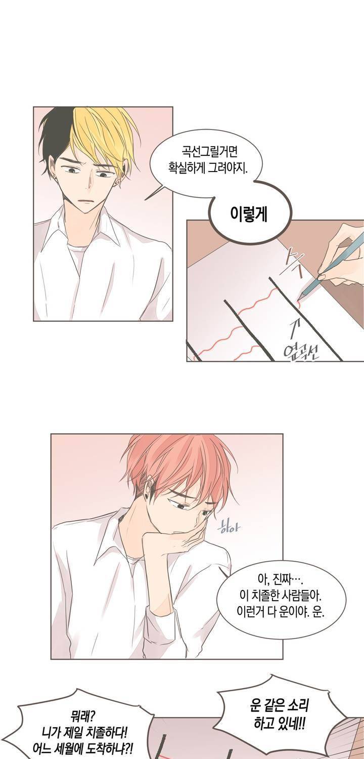 소비러와 존잘님 42화 5