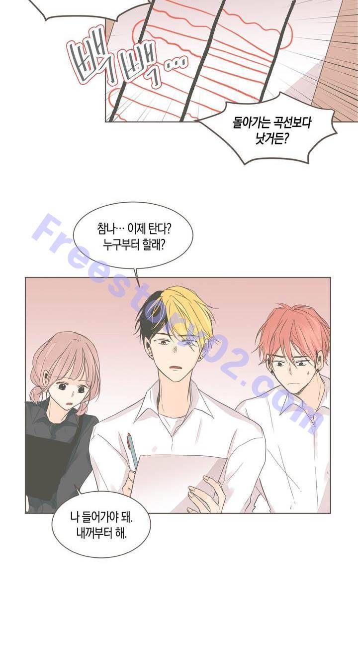 소비러와 존잘님 42화 6