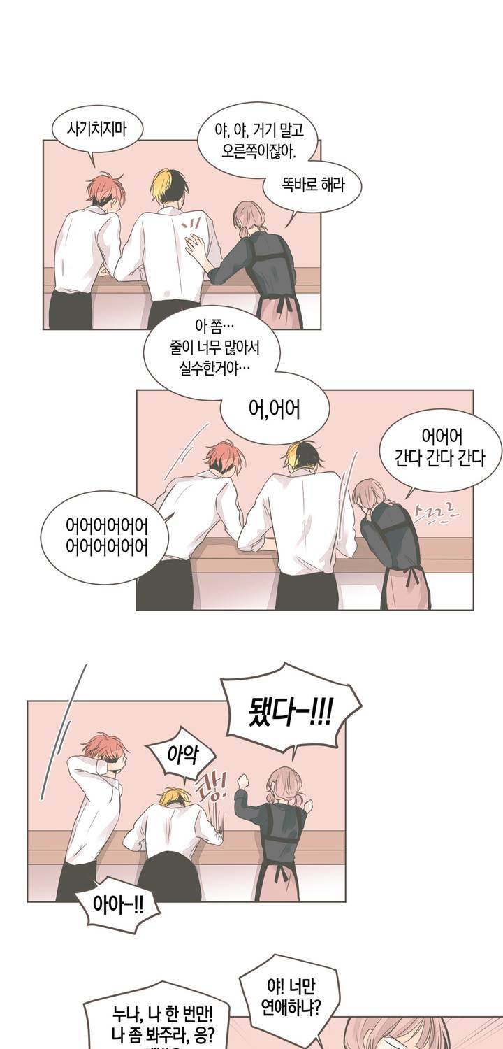 소비러와 존잘님 42화 7