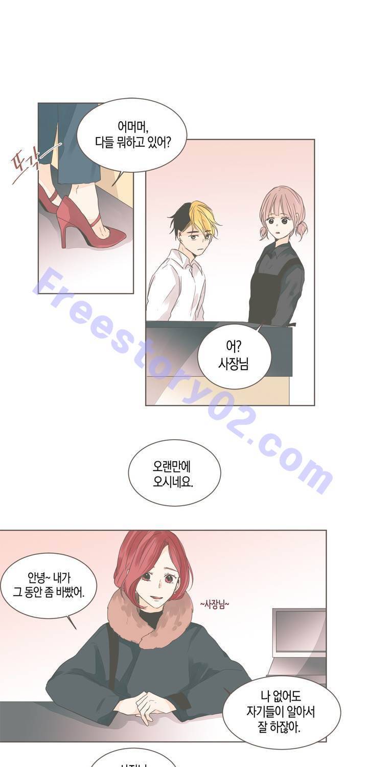 소비러와 존잘님 42화 11