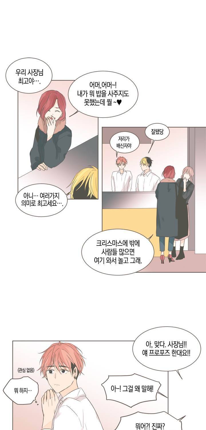 소비러와 존잘님 42화 15