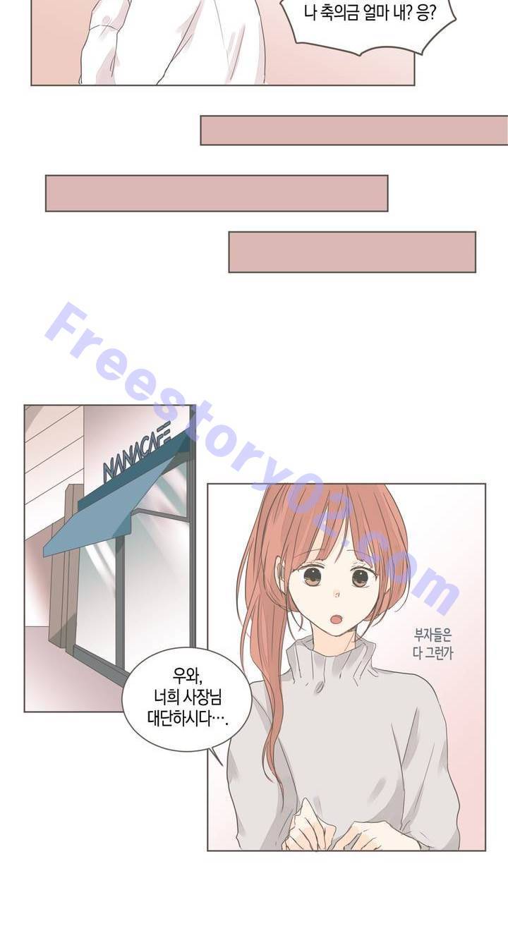 소비러와 존잘님 42화 16
