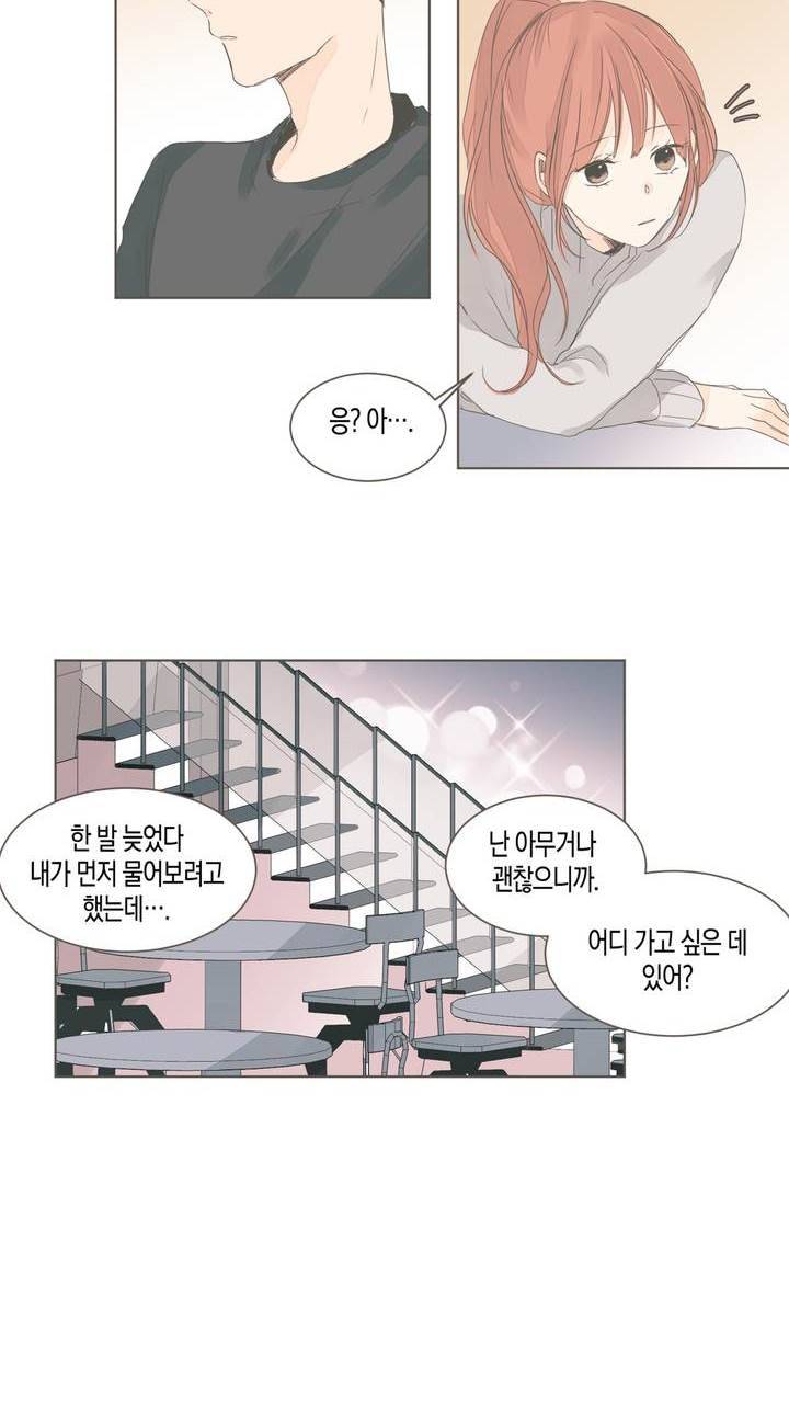 소비러와 존잘님 42화 18