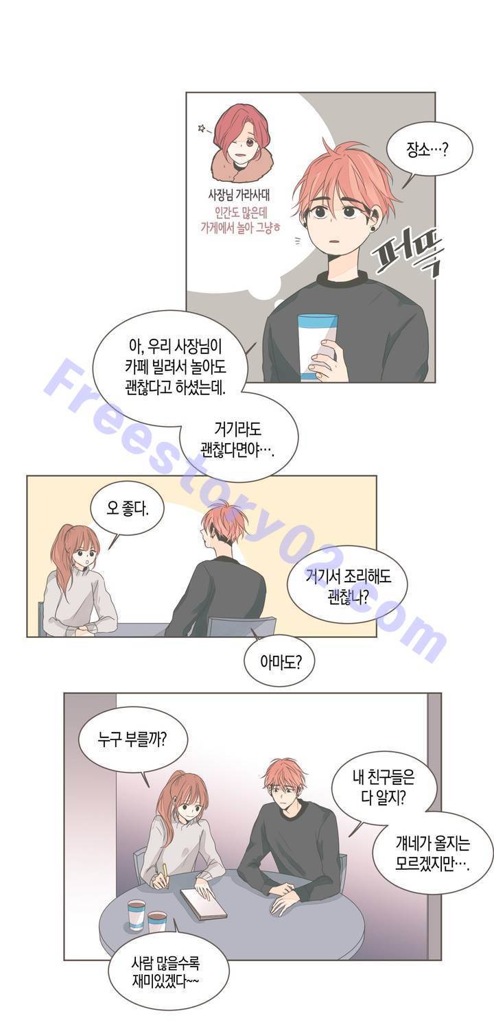 소비러와 존잘님 42화 21