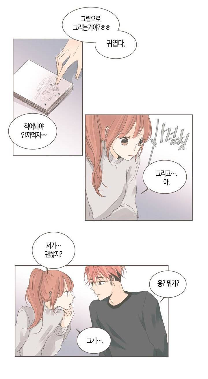 소비러와 존잘님 42화 22