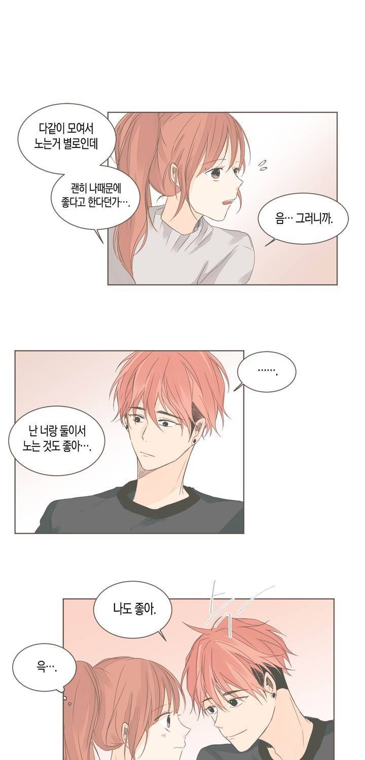 소비러와 존잘님 42화 23
