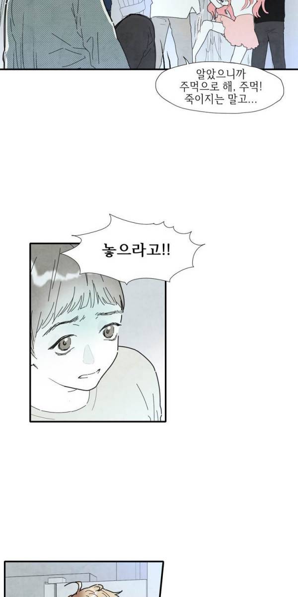 아이쇼핑 1화 10