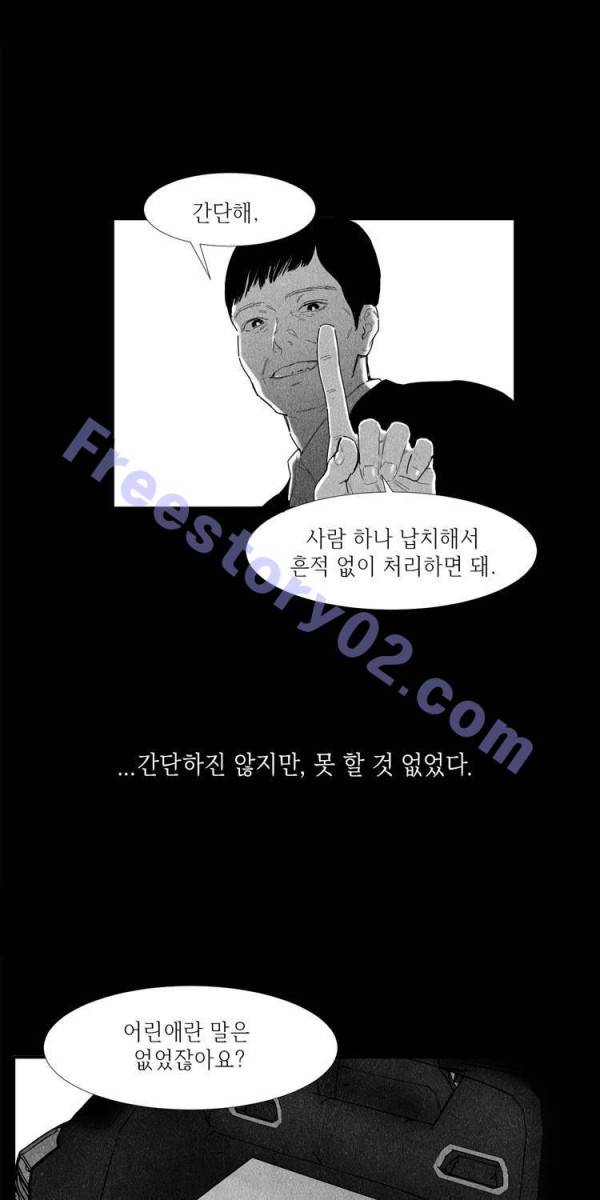 아이쇼핑 11화 1