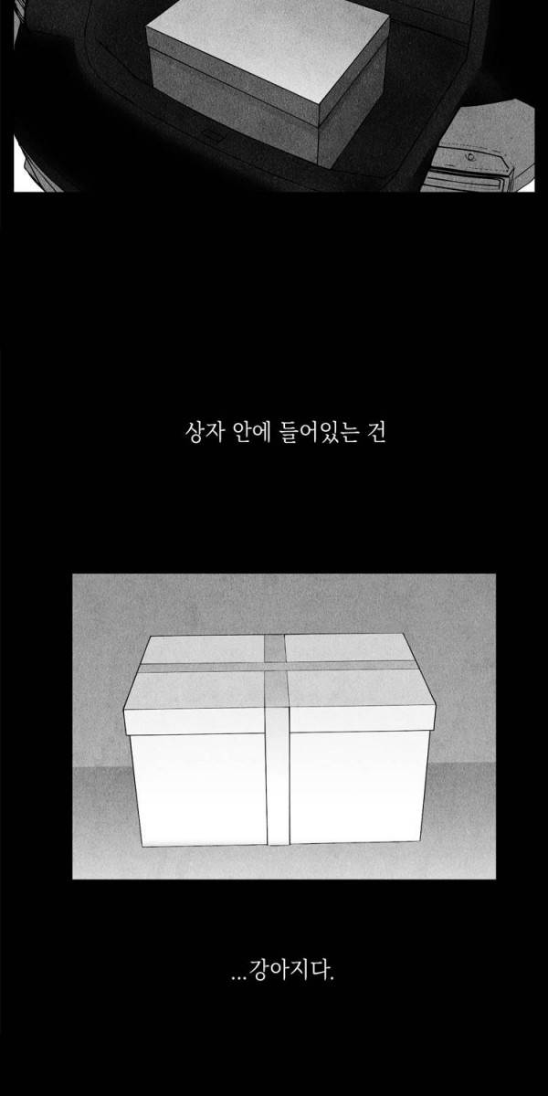 아이쇼핑 11화 2
