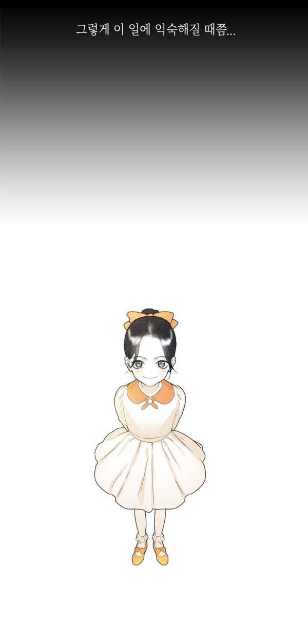아이쇼핑 11화 4