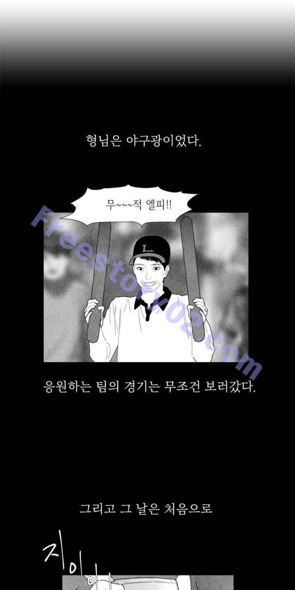 아이쇼핑 11화 6