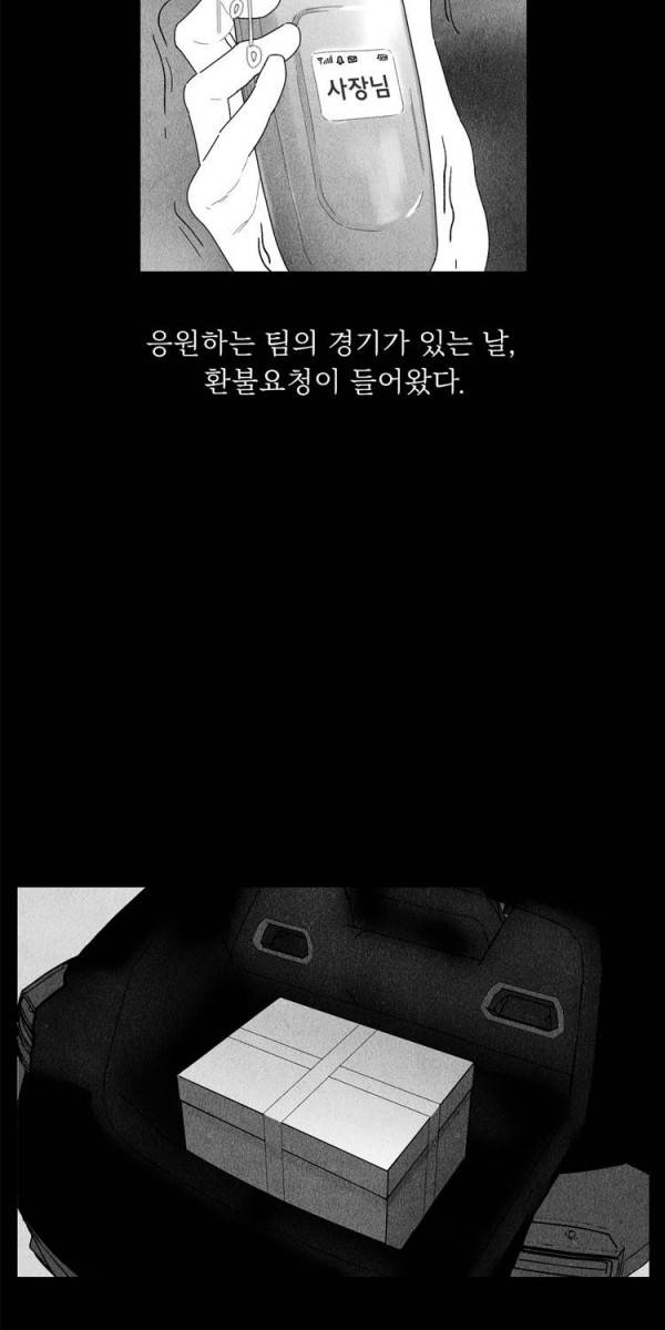 아이쇼핑 11화 7