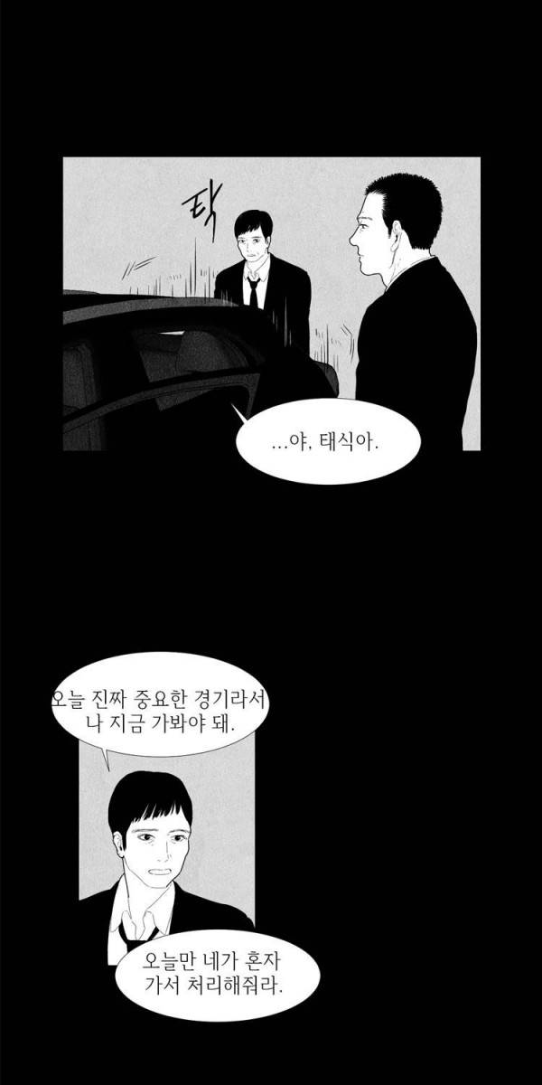 아이쇼핑 11화 8