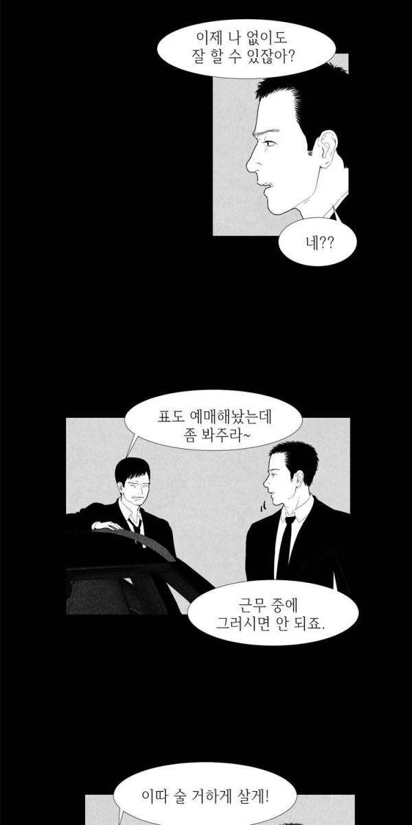 아이쇼핑 11화 9