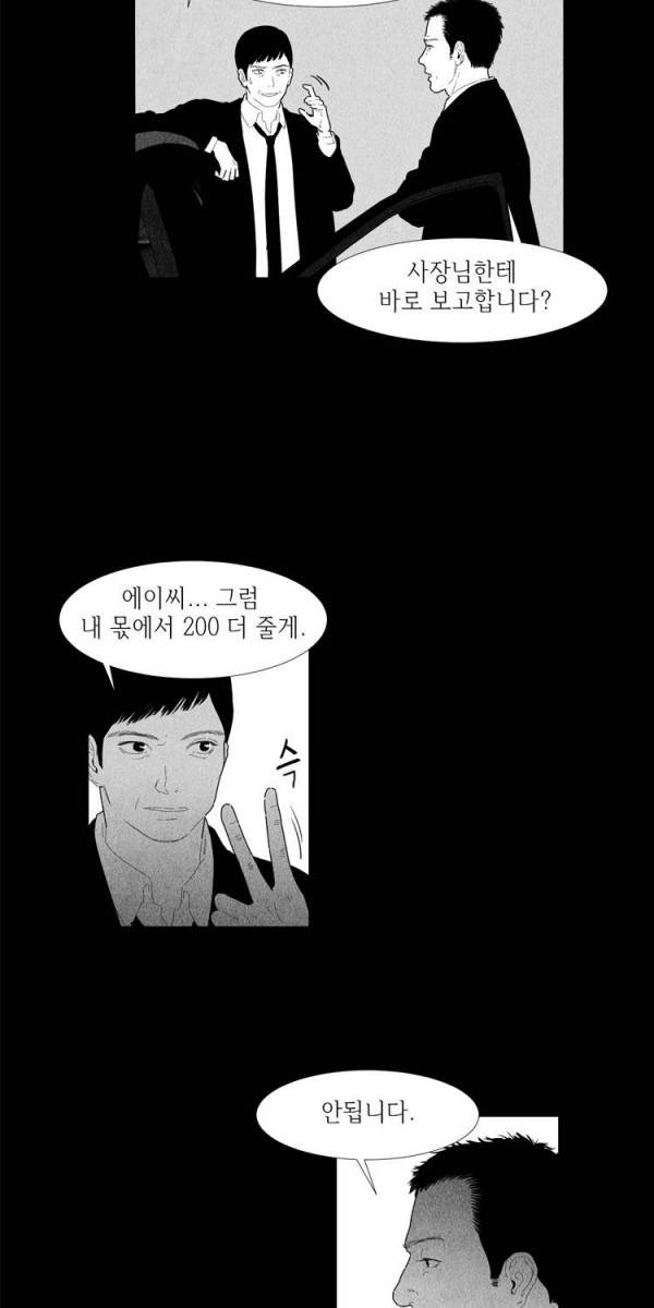 아이쇼핑 11화 10