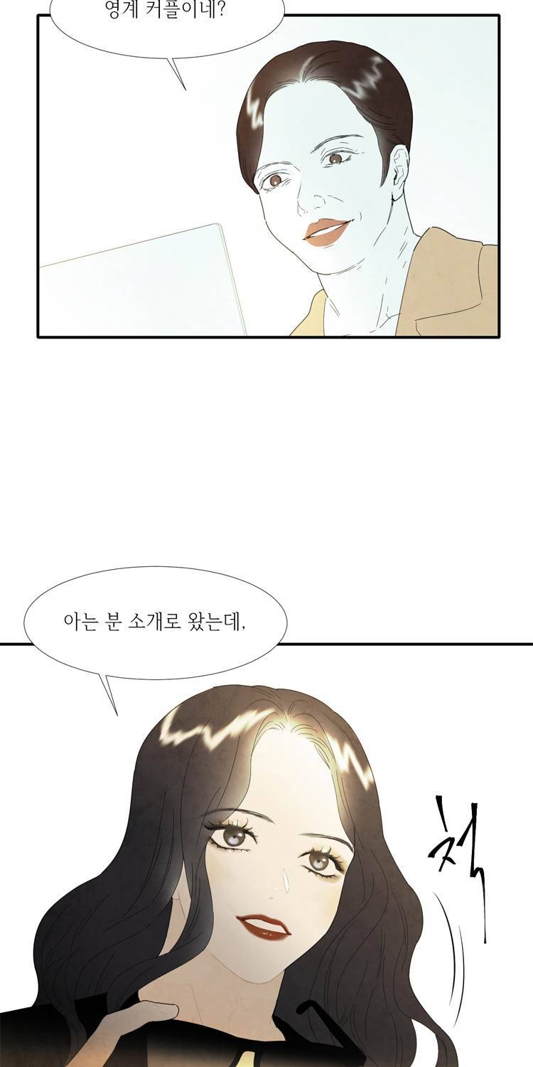 아이쇼핑 21화 3