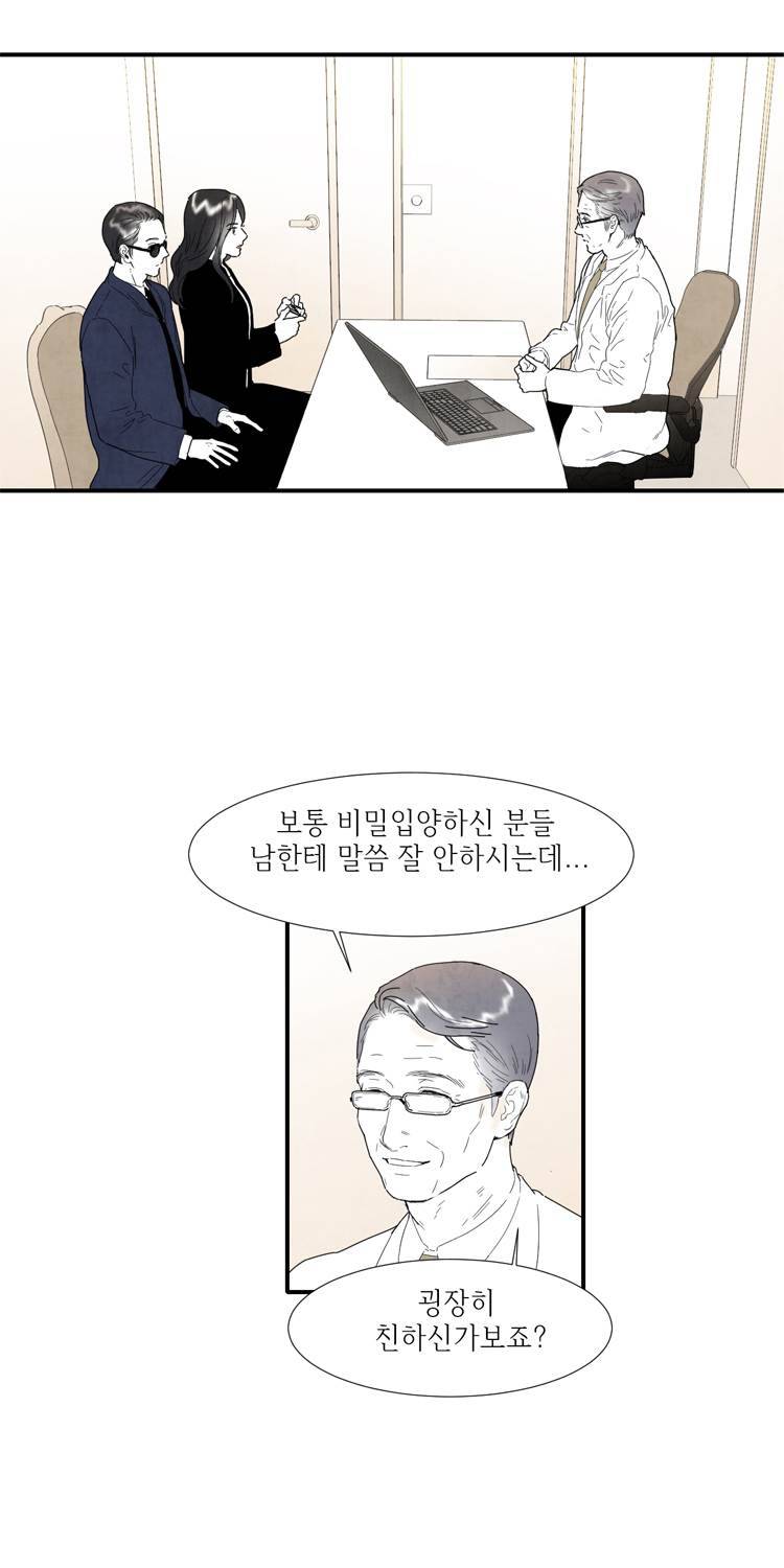 아이쇼핑 21화 5