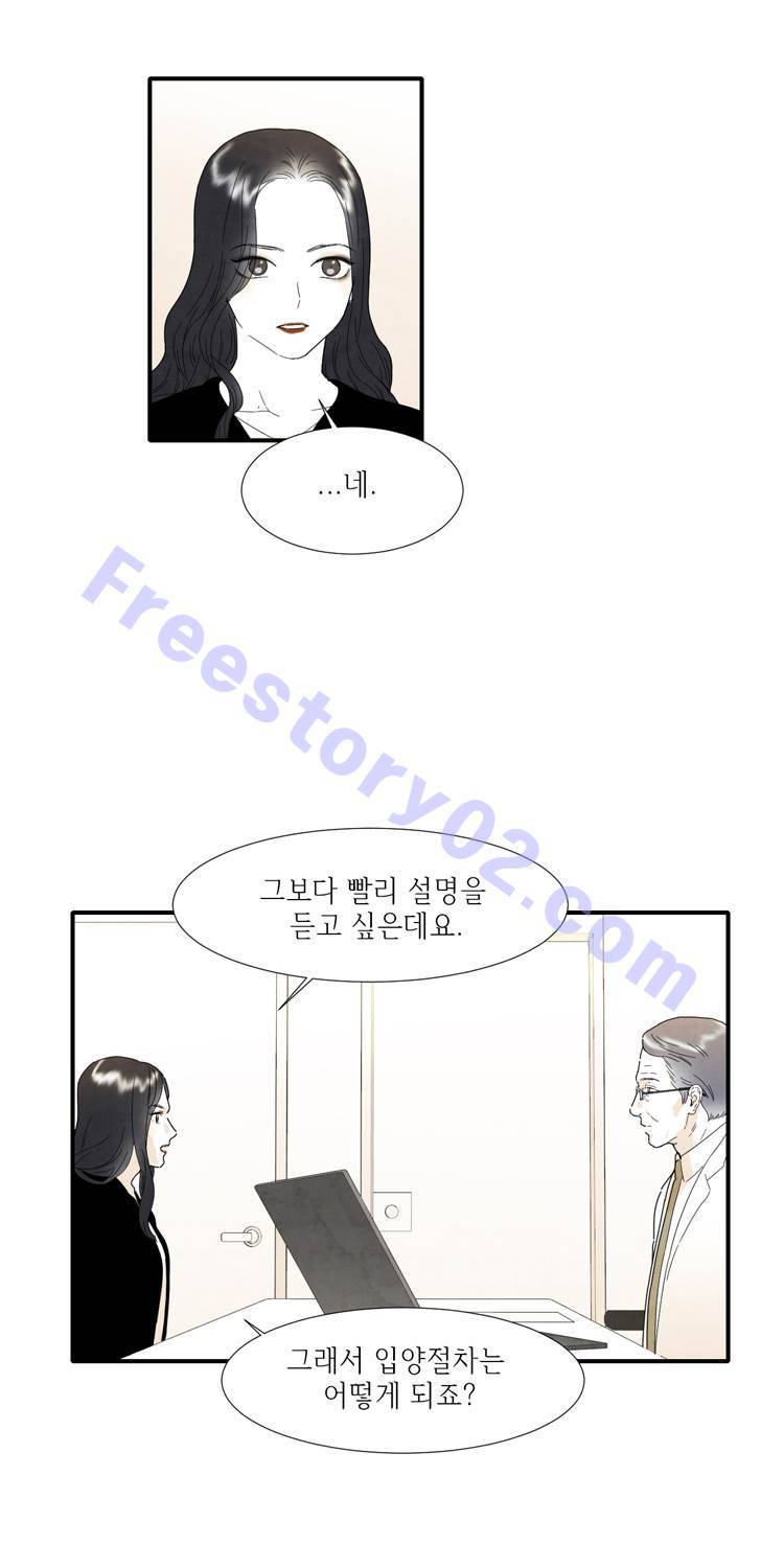 아이쇼핑 21화 6