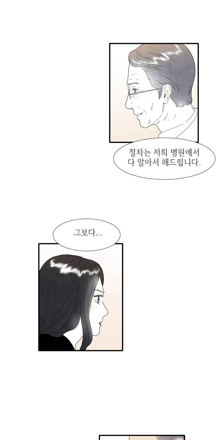 아이쇼핑 21화 7