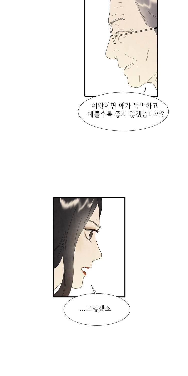 아이쇼핑 21화 8
