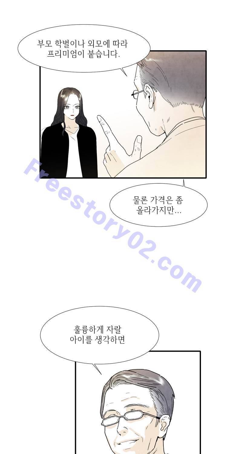 아이쇼핑 21화 11