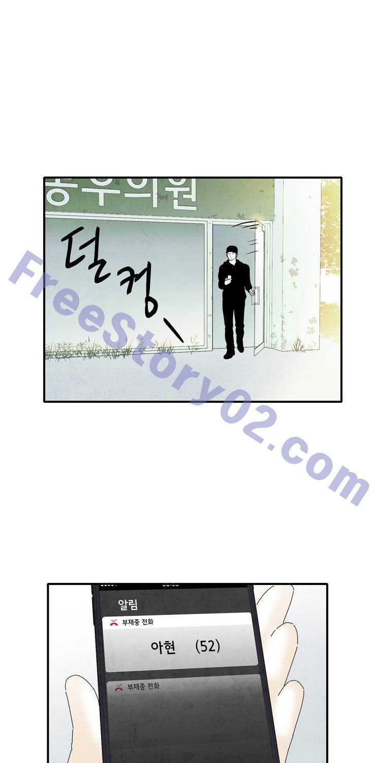 아이쇼핑 31화 1