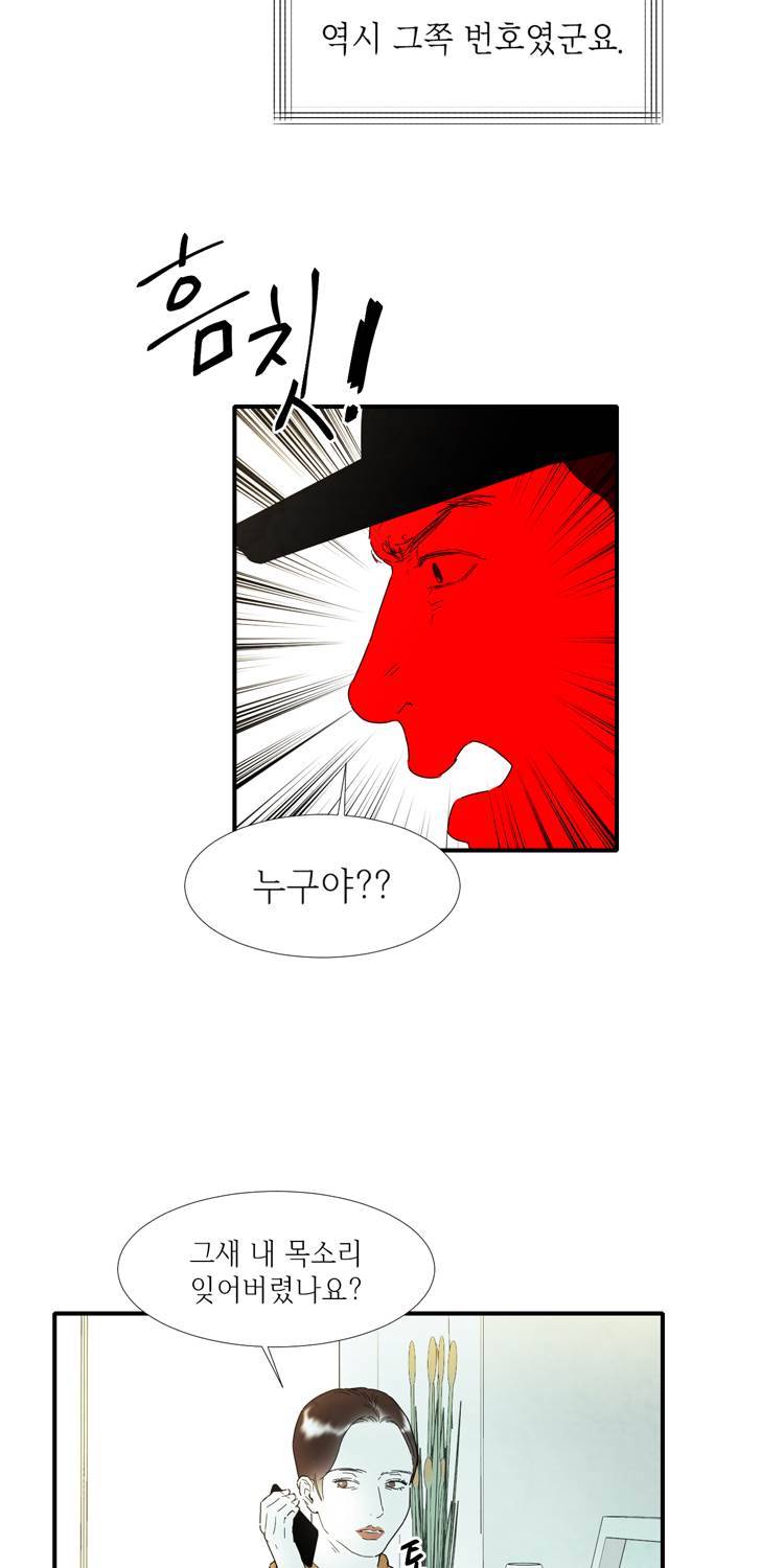 아이쇼핑 31화 7