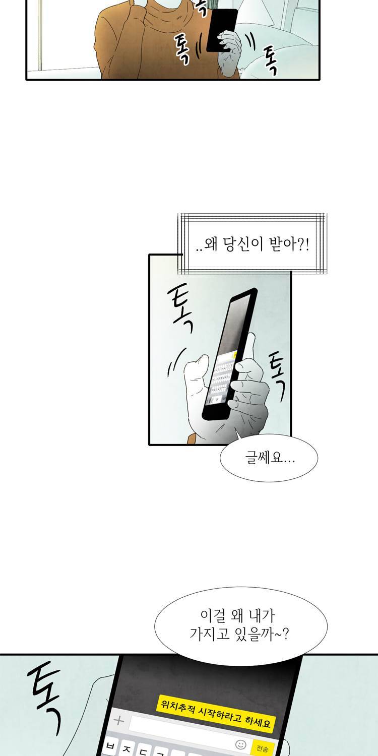 아이쇼핑 31화 8