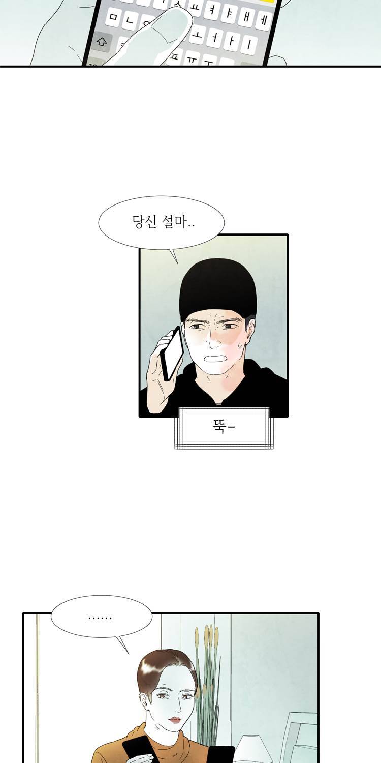 아이쇼핑 31화 9