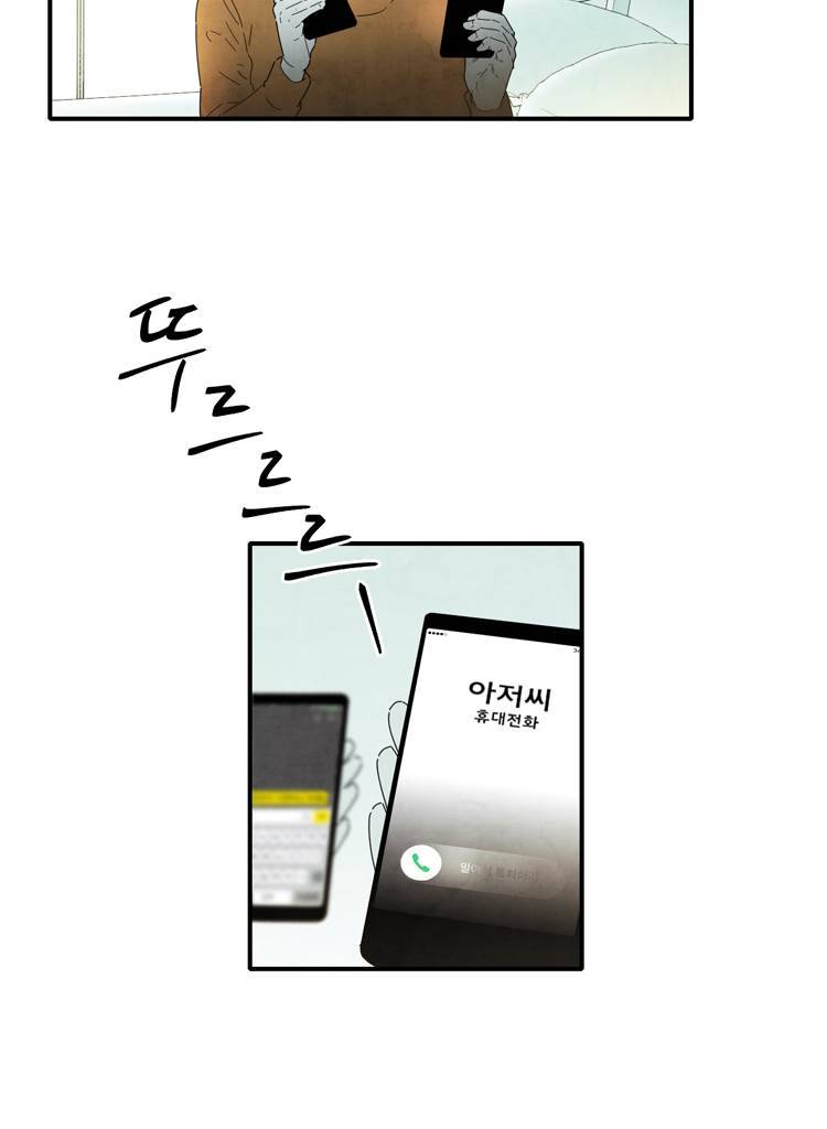 아이쇼핑 31화 10