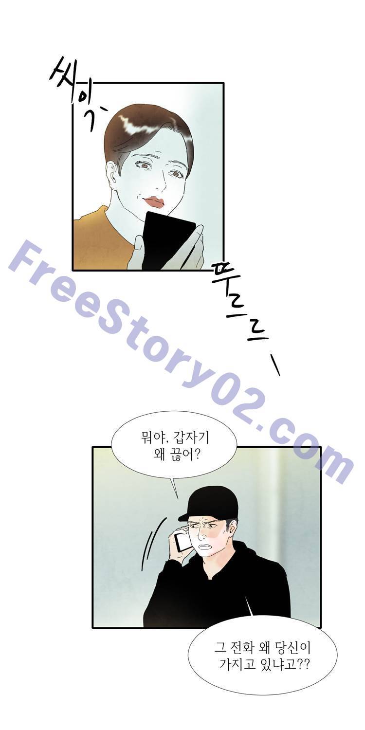 아이쇼핑 31화 11