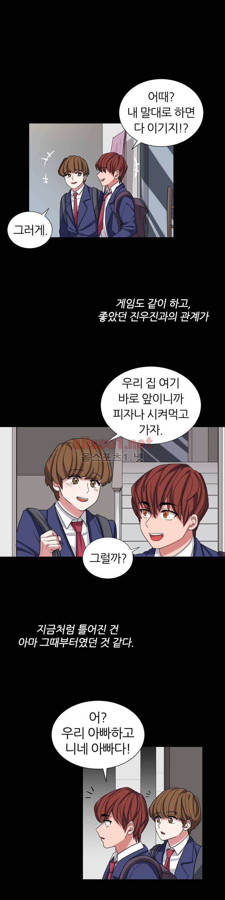 똥군기 노예선배 10화 1