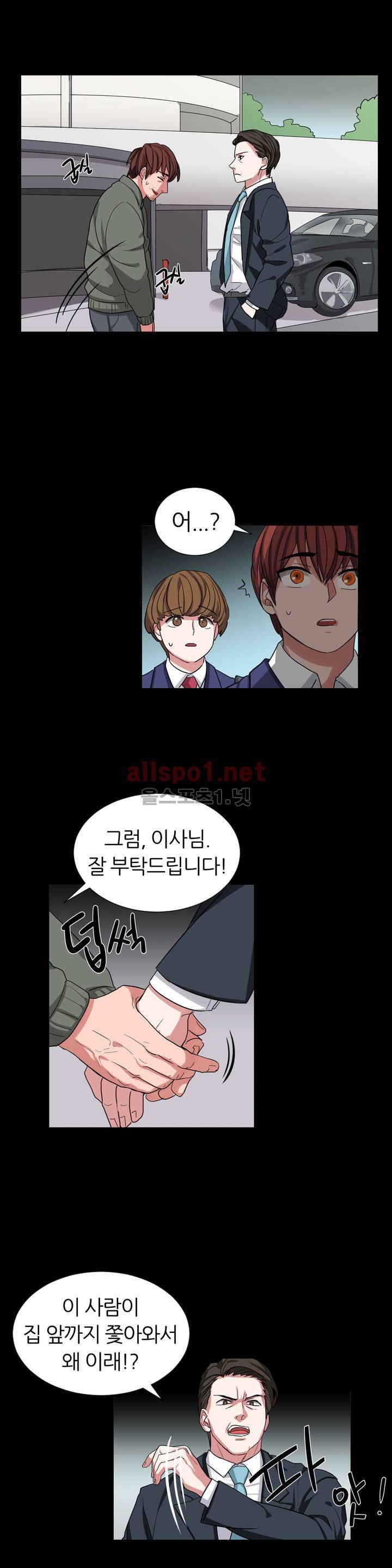 똥군기 노예선배 10화 2