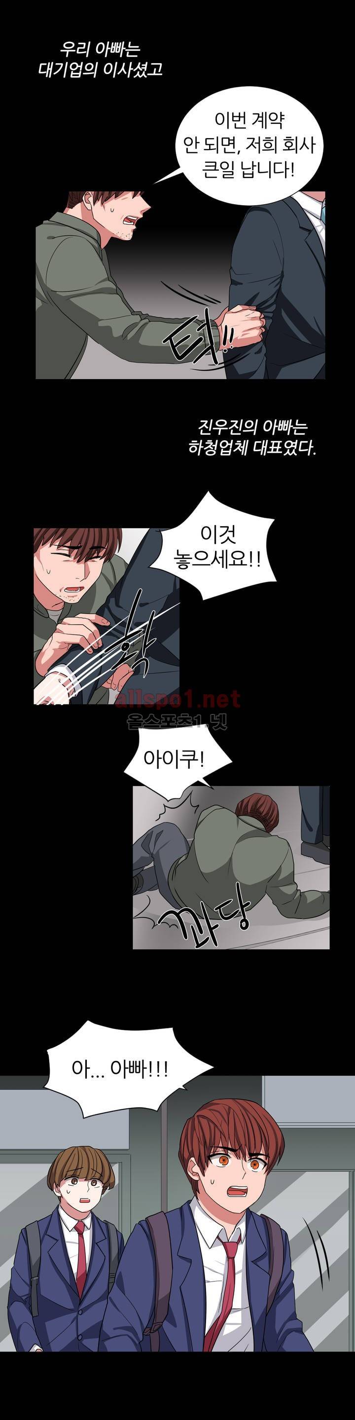 똥군기 노예선배 10화 3