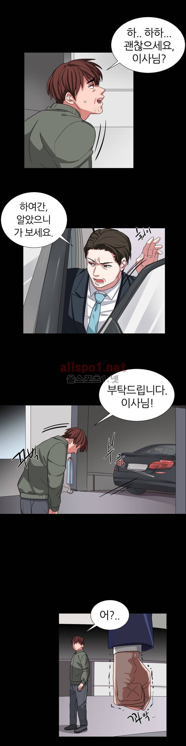 똥군기 노예선배 10화 4