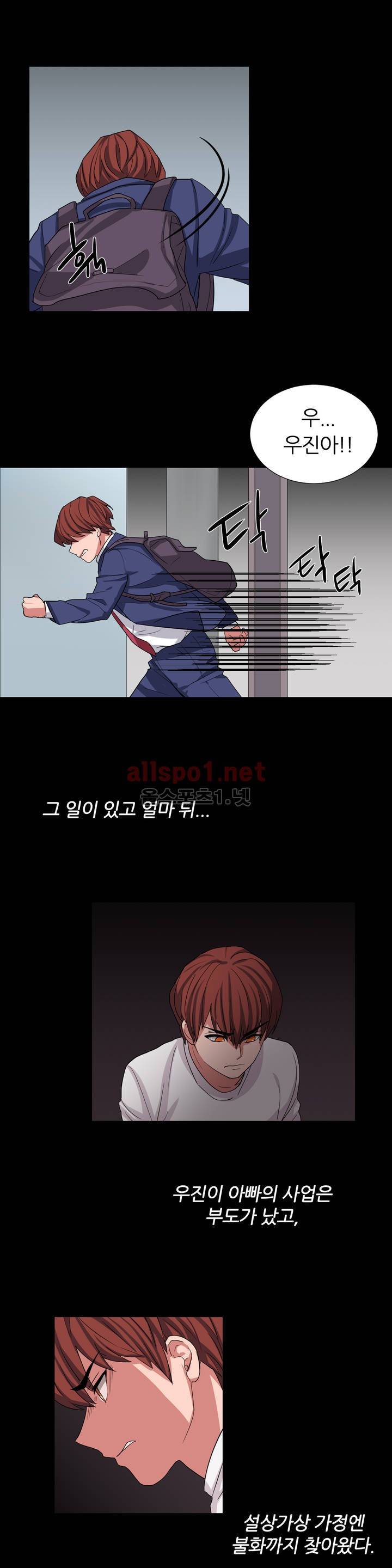 똥군기 노예선배 10화 6