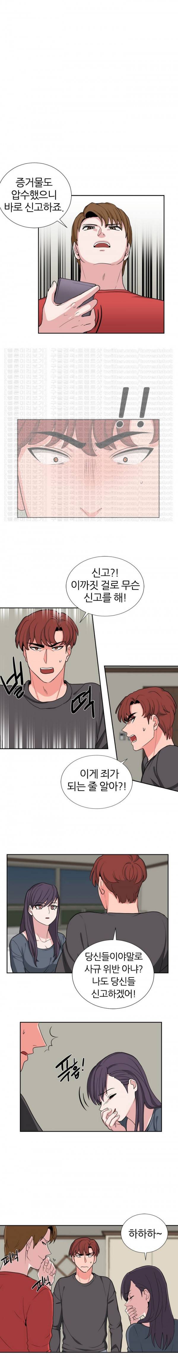 똥군기 노예선배 20화 1
