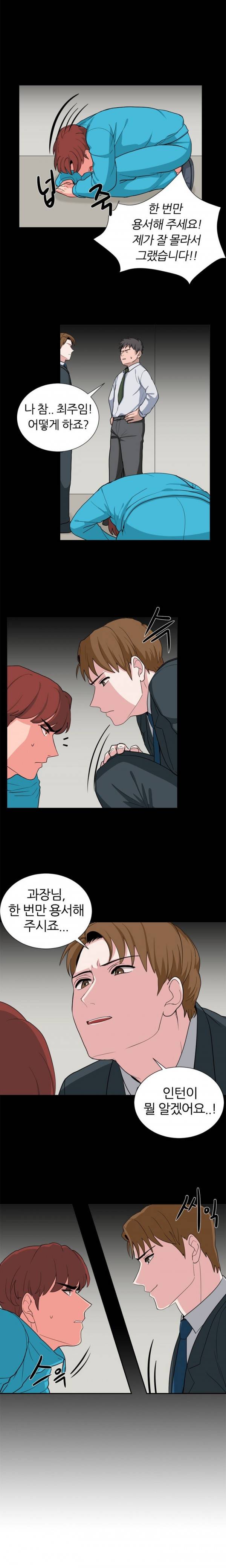 똥군기 노예선배 20화 4