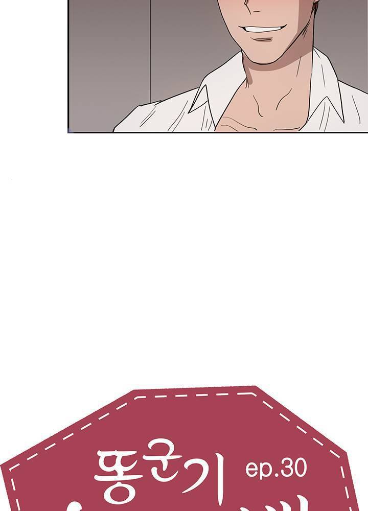 똥군기 노예선배 30화 6