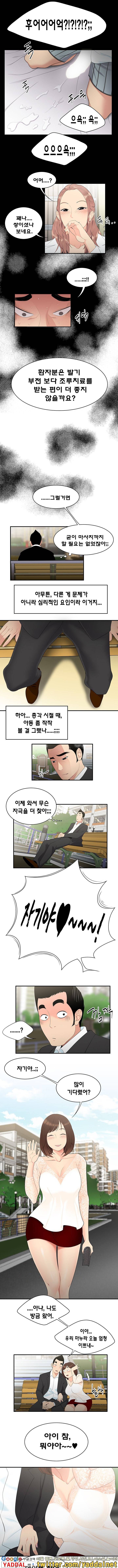 섹시백 8화 - 신혼부부 권태기 (2) 3